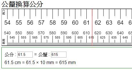 1979 五行 130釐米是幾公分